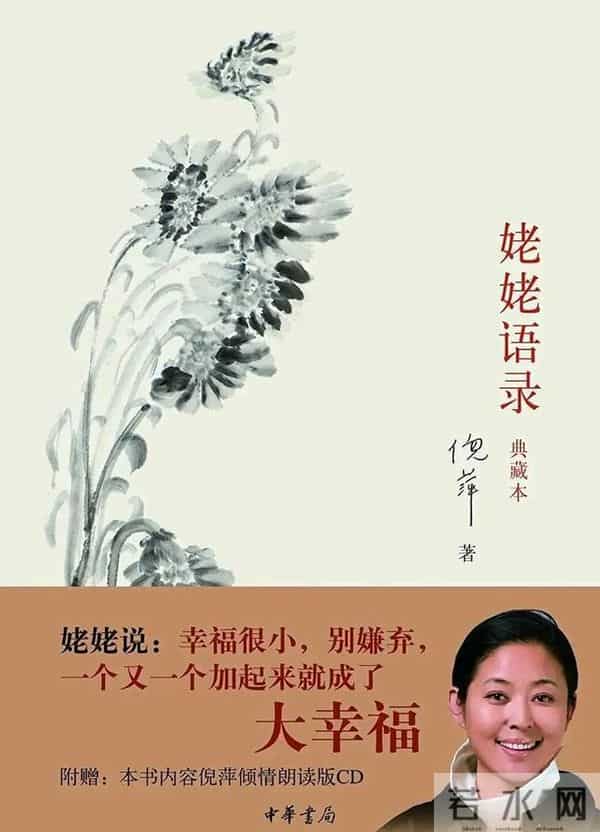 倪萍:父亲到死我都没喊他一声“爸”,母亲的仇恨教育刻骨铭心