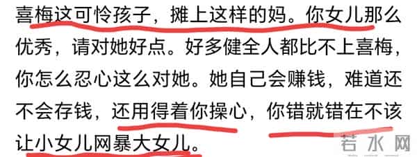 为何直播带货会下降?为何网友会质疑?喜梅妈妈到底做错了什么?