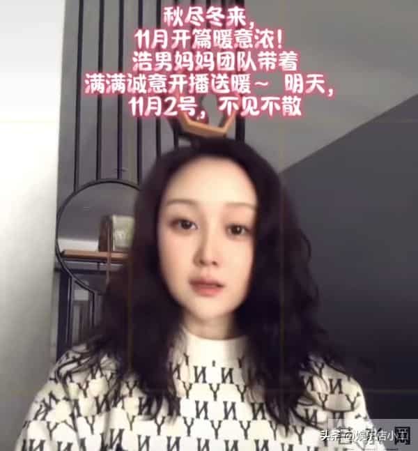 浩男过生日，南农老师和榜一送祝福，老谢被催更，许妈疑似已买车