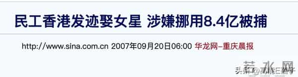 把“优绩主义”卷到婚姻里的香港女星