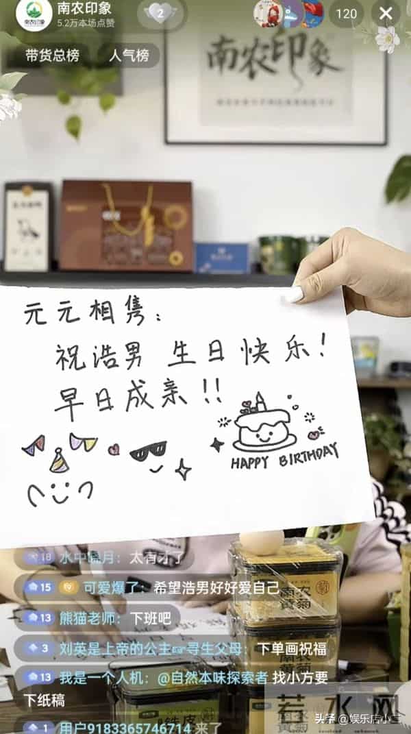 浩男过生日，南农老师和榜一送祝福，老谢被催更，许妈疑似已买车