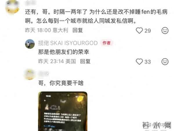 说唱歌手揽佬被指系统性睡粉,揽佬高调回应称,睡粉是粉丝的荣幸