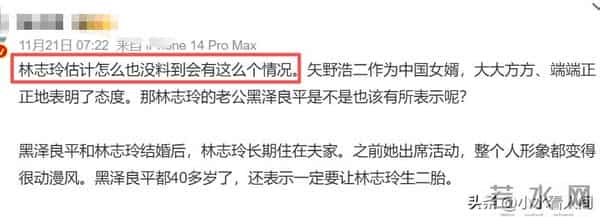 矢野浩二表态不到7天,央媒再次点名,给林志玲狠狠“上了一课”