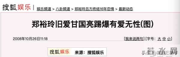 把“优绩主义”卷到婚姻里的香港女星