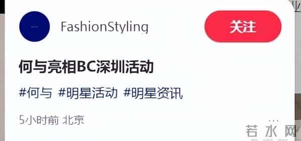 深圳BC红毯太真实,童谣头秃靠边站、胡静嘴歪显老态、王凯瘦脱相
