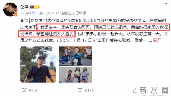 仝卓也没想到,在柬埔寨失联的弟弟还没找到,自己被扒陷舆论风波