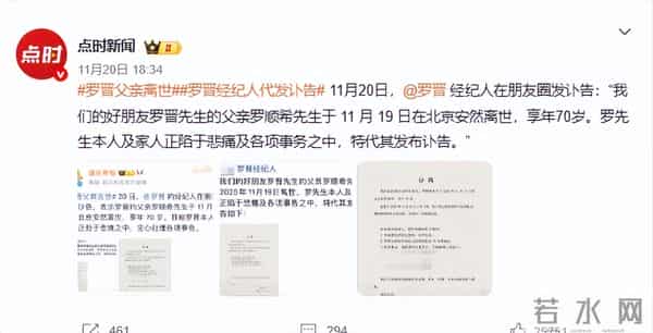 罗晋没想到,父亲去世仅6天,唐嫣竟因一个特殊举动实现口碑暴涨