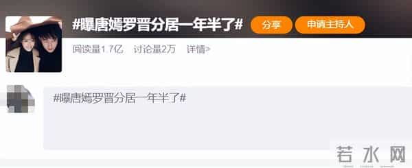 葬礼结束后唐嫣罗晋首亮相,三个细节耐人寻味,苗圃的话有人信了