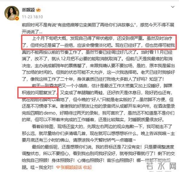 赚再多也没用?张靓颖如今的现状,给所有41岁以上的女星提了个醒