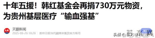 贪污上亿、假慈善，被实名举报的韩红，终于明白她哭泣原因