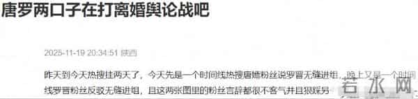 唐嫣罗晋现身葬礼,小细节展现两人深厚感情,力破离婚传闻