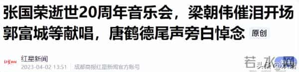 22年过去了，曾发誓要为张国荣终身不娶的唐鹤德，说到做到了吗？