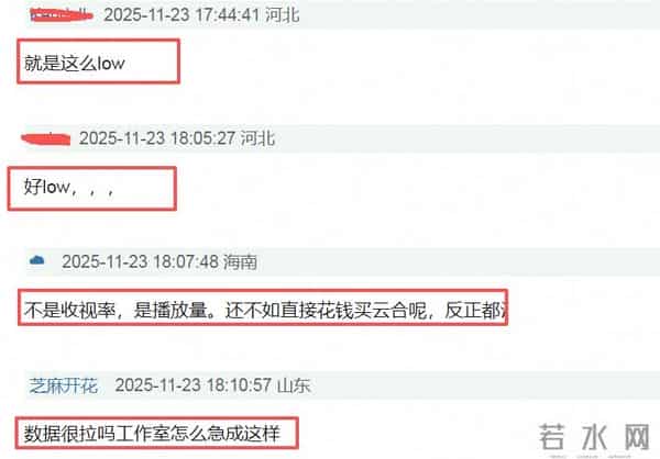 热巴新剧又要扑!工作室让粉丝刷数据惹争议,热巴为何不扛剧?