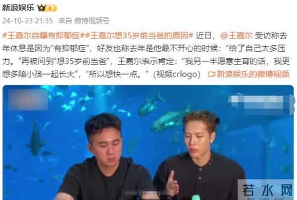 钱再多有什么用?31岁王嘉尔的现状,给所有男明星提了个醒