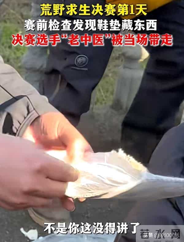 作弊被退赛!老中医直播爆料,3方面揭露不公,专业人士下场支持
