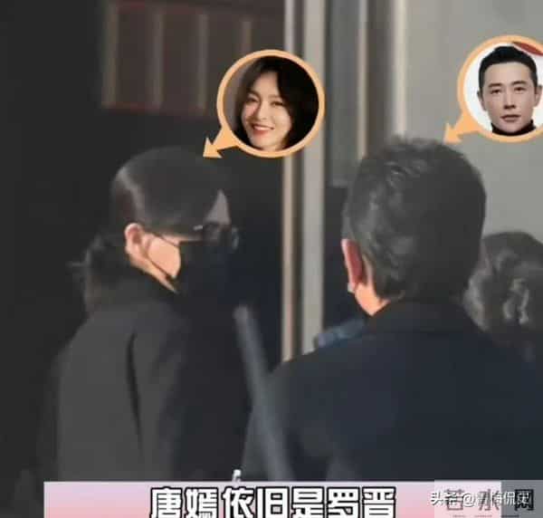 葬礼第3天，唐嫣罗晋力破离婚传闻， 两人一起回家 生日安排太暖心