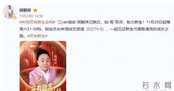 52岁郭德纲也没想到,默默无闻的徒弟阎鹤祥,已经悄悄给他争光了