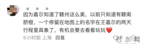 “很美!很好吃!”王嘉尔现身赣州!