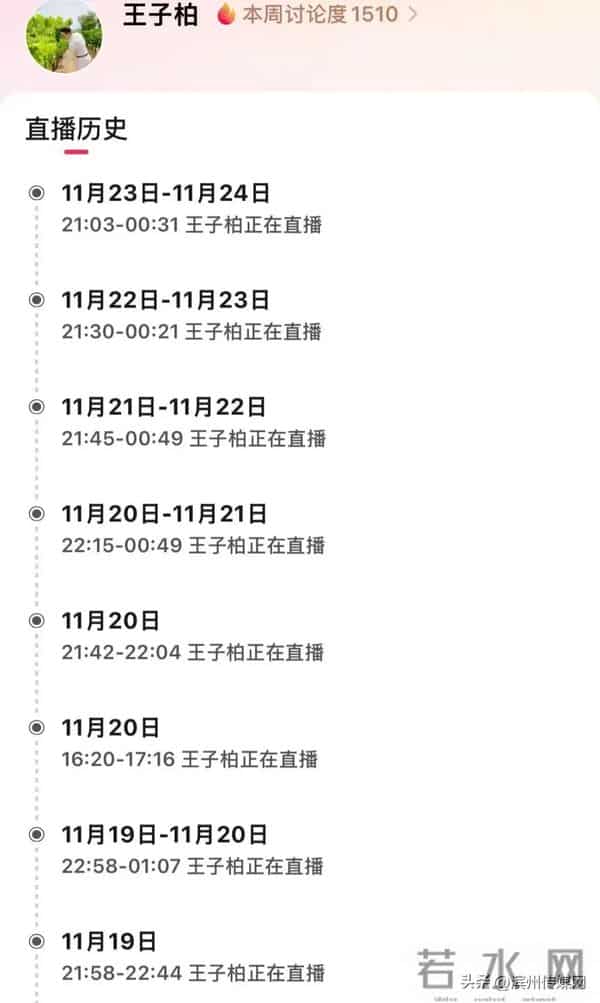 偷税749万的炫富网红改名复出，11月已直播19次，IP显示在美国，平台：不允许被封主播换号直播，已向上反馈