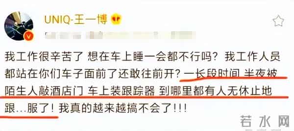 刘宇宁直播时被私生打电话