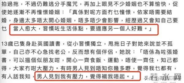 把“优绩主义”卷到婚姻里的香港女星