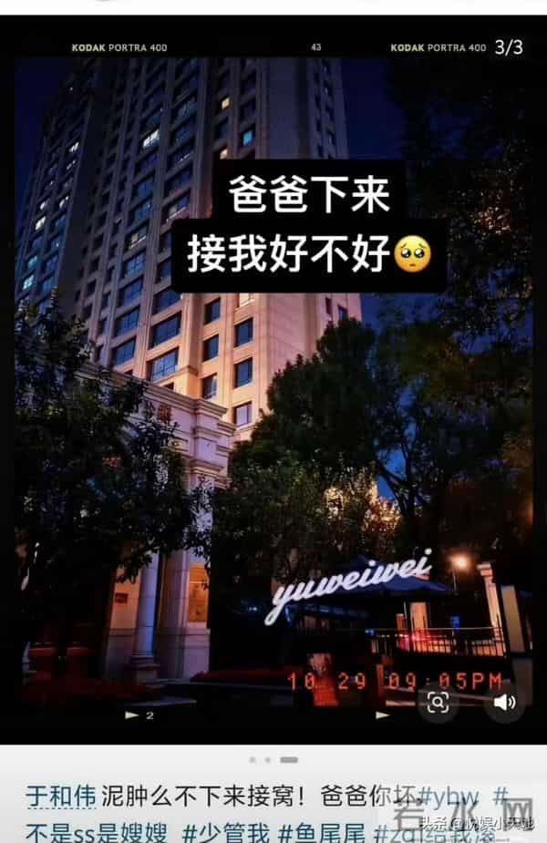 于和伟被传丑闻!一小女生对其穷追不舍,内容炸裂,知情者曝原因