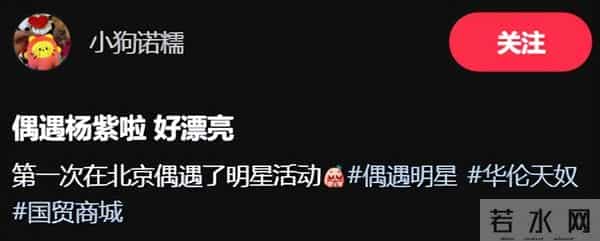 《家业》主演同框：杨紫天鹅颈，韩东君脖短脸圆，卷毛被嘲像大妈