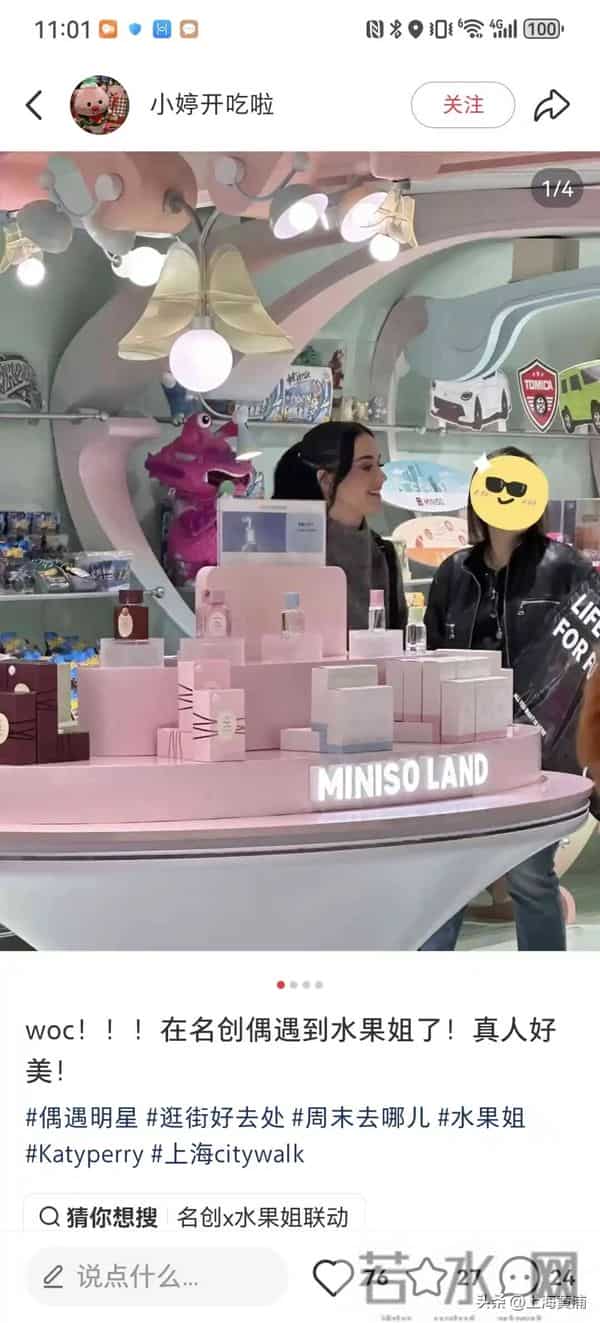 “水果姐”也逛南京路，现场买买买！ 网友：“上海太超前！逛街都能偶遇国际巨星”