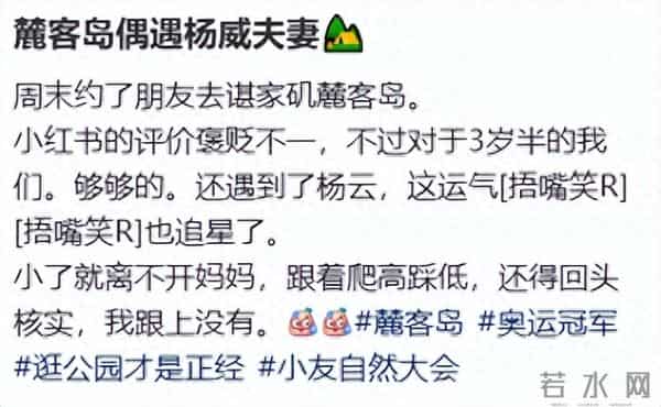 杨威一家武汉露营被偶遇,杨云面黄唇白气色差,低调看房欲买豪宅