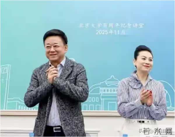 朱军夫妇现身北大,谭梅女强人打扮显腰粗肚子大,站老公旁像小辈