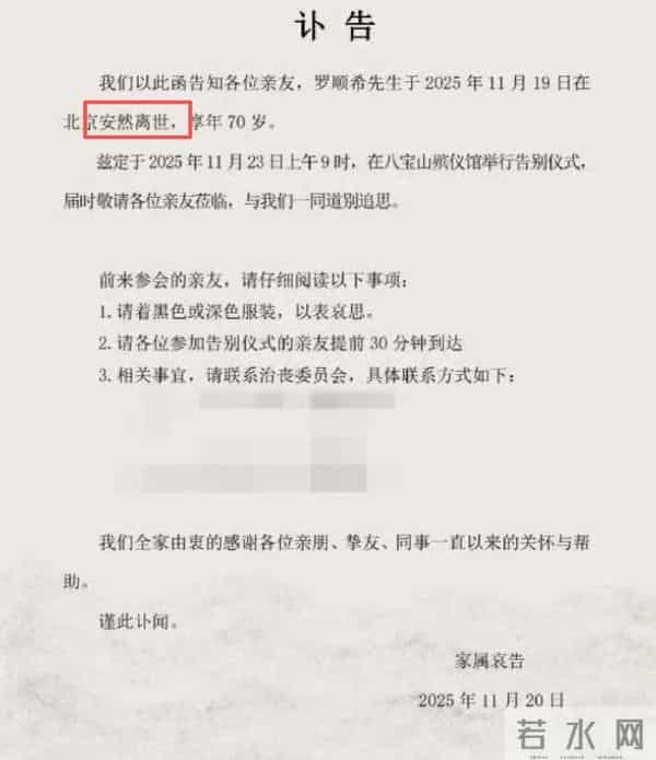 唐嫣罗晋现身葬礼,小细节展现两人深厚感情,力破离婚传闻