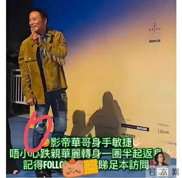 70岁任达华摔倒现场曝光！妻子冷眼旁现，28年恩爱夫妻人设崩塌？