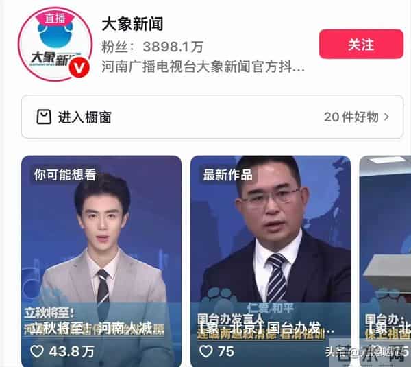 太帅了!河南卫视新闻男主播火了,仅20岁,网友:突然爱上看新闻