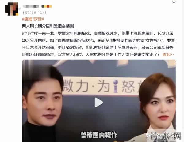 唐嫣没想到，罗晋竟因为出现在葬礼上的傅程鹏，惨遭网友口诛笔伐