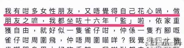 把“优绩主义”卷到婚姻里的香港女星