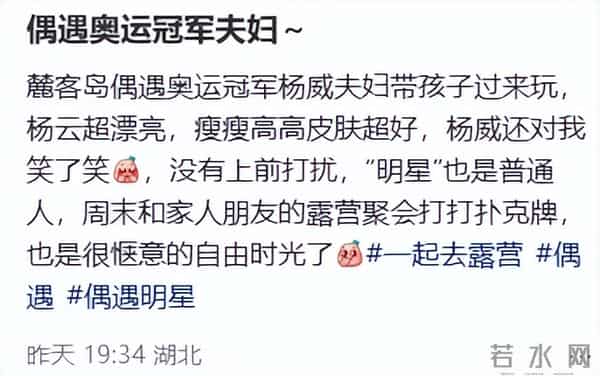 杨威一家武汉露营被偶遇,杨云面黄唇白气色差,低调看房欲买豪宅