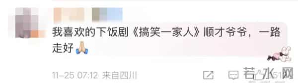 知名男演员去世！代表作太经典，曾获中国观众最喜爱的男演员奖