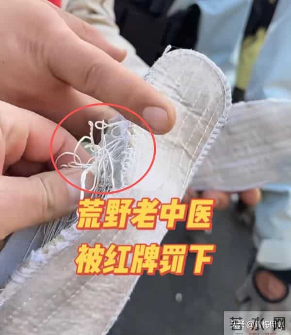 老中医退赛后续!开直播称被人做局,曝林北黑料 网友:吃相太难看