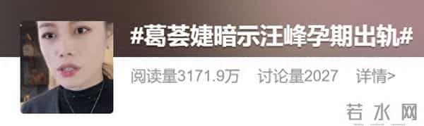 汪峰被曝孕期出轨