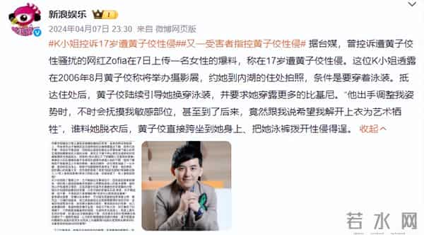 黄子佼与全部被害人和解，手持2259部少女性影像的他，怎么赢的？