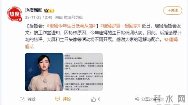 罗晋没想到,父亲去世仅6天,唐嫣竟因一个特殊举动实现口碑暴涨