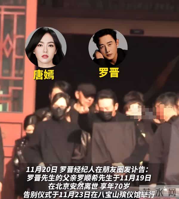 罗晋没想到,父亲去世仅6天,唐嫣竟因一个特殊举动实现口碑暴涨