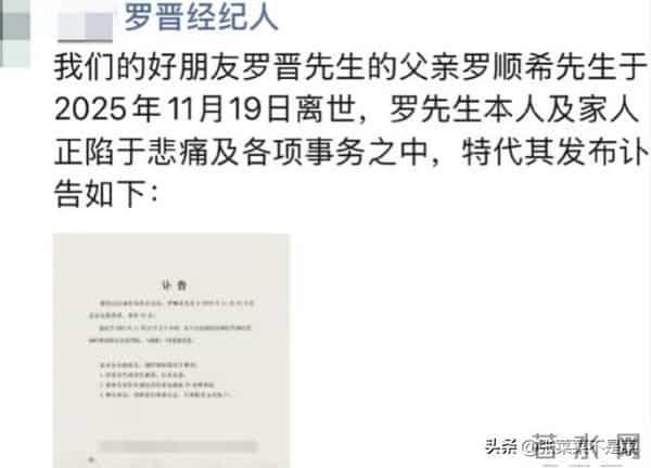 罗晋父亲去世后，唐嫣取消生日会，两人回家一起扔垃圾，传闻破了