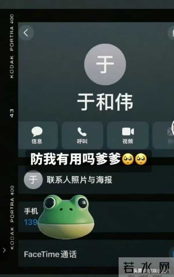 于和伟被传丑闻!一小女生对其穷追不舍,内容炸裂,知情者曝原因