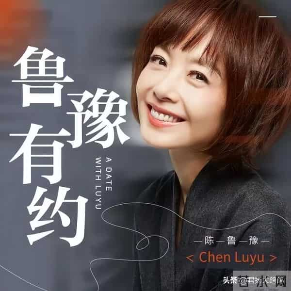 陈鲁豫:初婚嫁老外,二婚嫁初恋,今55岁无儿无女,一个人生活