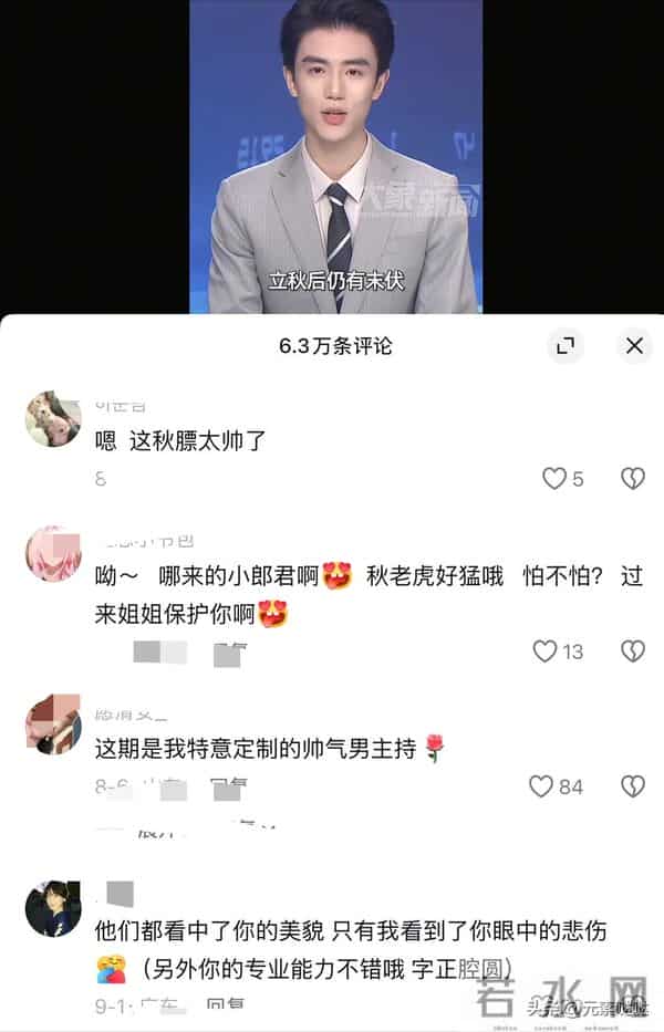 太帅了!河南卫视新闻男主播火了,仅20岁,网友:突然爱上看新闻
