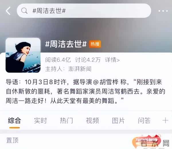 周洁上海墓地现状曝光!鲜花环绕很讲究,三个标志与李媛媛差别大