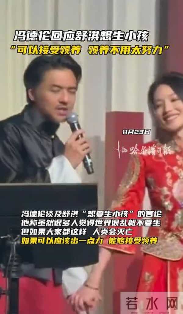 51岁冯德伦坦言接受领养小孩，结婚9年，舒淇称想要孩子未如愿