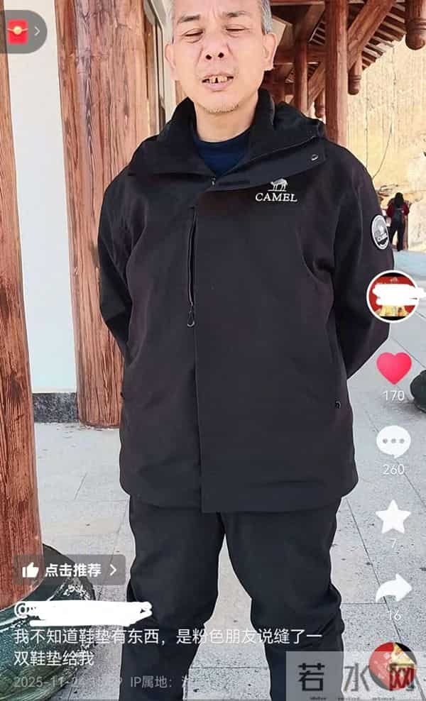 鞋垫里夹有细绳，荒野求生决赛选手“老中医”被红牌罚下淘汰，其发视频称鞋垫是粉丝送的，他并不知道里面有绳子