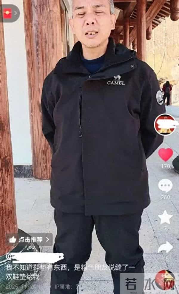 鞋垫里夹有细绳, 荒野求生决赛选手“老中医”被红牌罚下淘汰, 其发视频称鞋垫是粉丝送的, 他并不知情